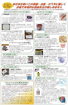 ☆希少☆2個セット☆コジット 玉川温泉気分 温浴石 焼山石セラミックボール 楽天市場】足浴 岩盤浴 水なし 玉川温泉 足温浴 北投石盤癒 2人